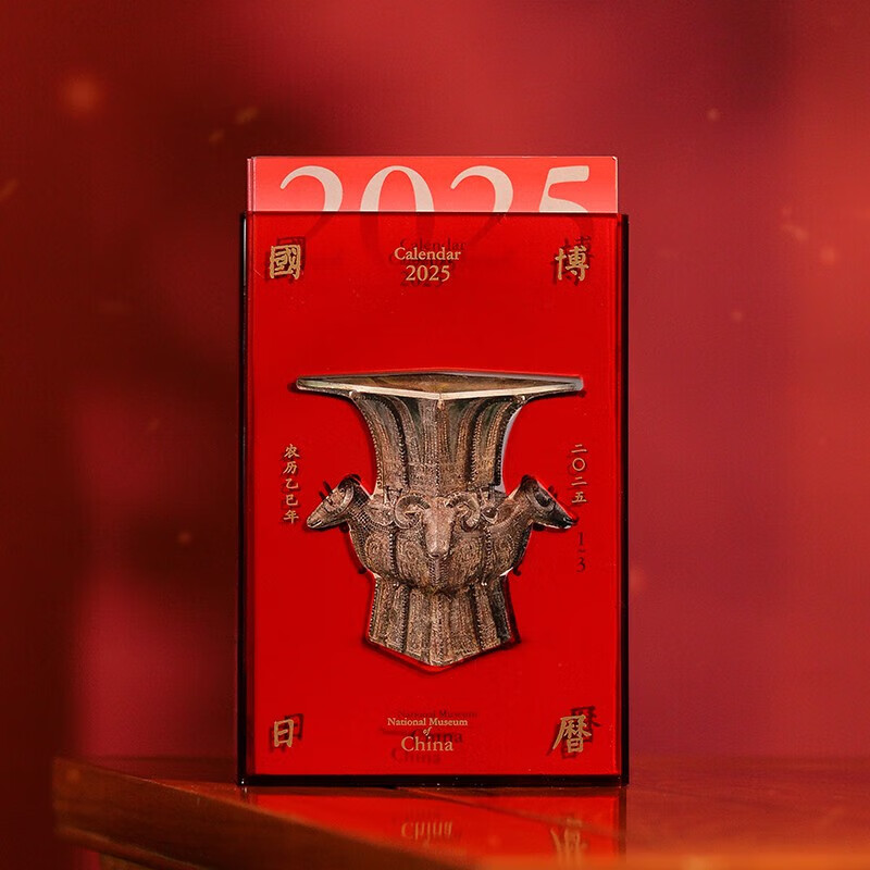 故宫日历2025年 国博日历 联合天畅