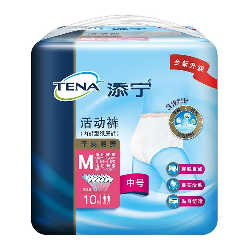 tena/添宁老人活动裤成人拉拉裤产妇纸尿裤干爽易穿ml码10片 m