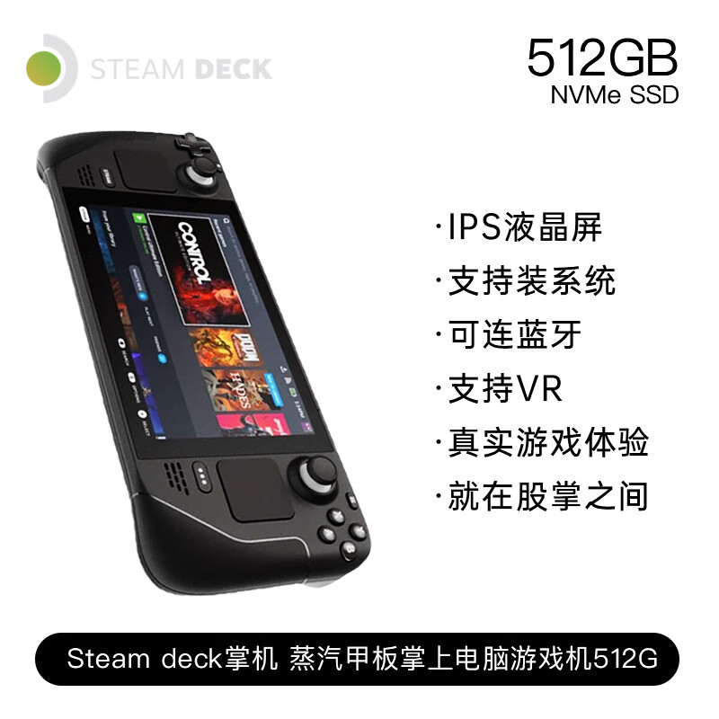 良心说说STEAMV004287-30游戏机质量怎么样，交流一个月感受告知