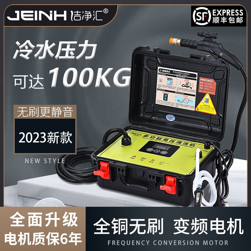 商用家电清洗机品牌排行前十名：力荐这10款高效去污神器