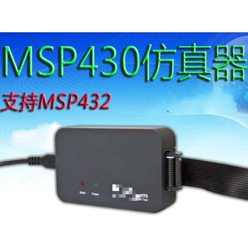 山头林村MSP430二代仿真器MSP-FET下载MSP432烧录器调试器单片机JTAG SBW
