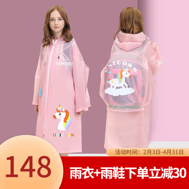 雨伞雨具近期价格走势如何|雨伞雨具价格走势