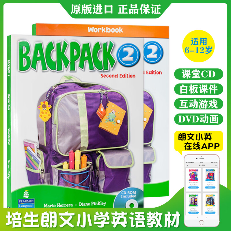 原版进口少儿英语BACKPACK小背包系列培训教材 培生朗文BP美语课程 课本加练习册 2级别