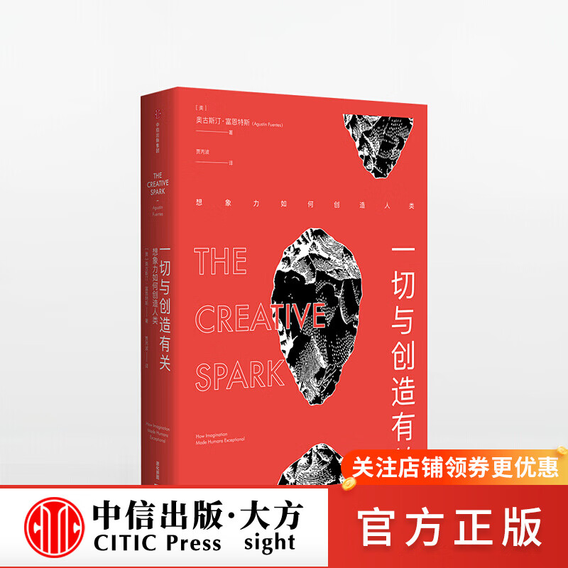 与创造有关 图书