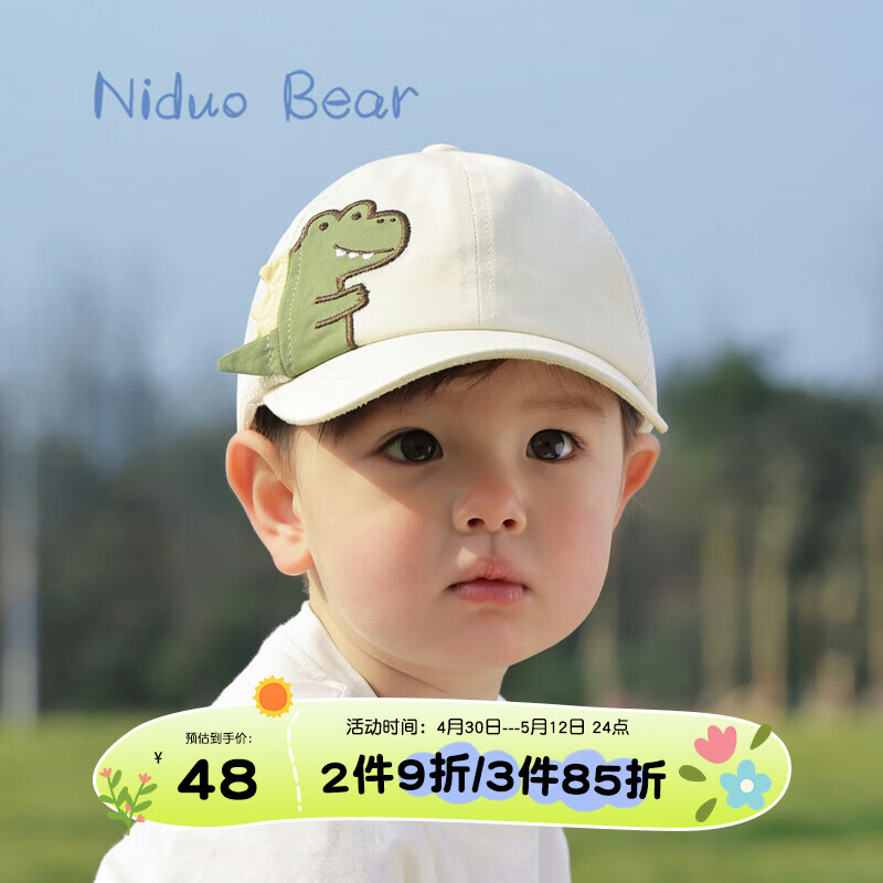 尼多熊儿童帽子宝宝鸭舌帽男宝女宝婴儿棒球帽夏季透气婴幼儿帽子 MS349