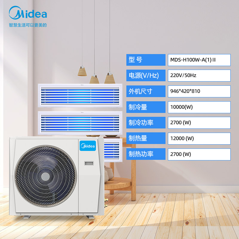 美的（Midea）中央空调小多联 4匹一拖三 全直流变频 智能家电家用 一级能效  包安装 MDS-H100W-A(1)Ⅱ