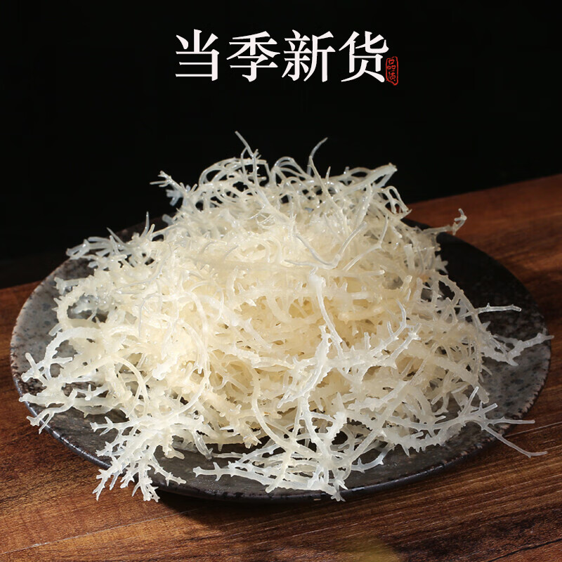 乐佳萱淡干龙须菜特干货级海草海石花海藻菜新鲜石花菜凉拌菜 红色