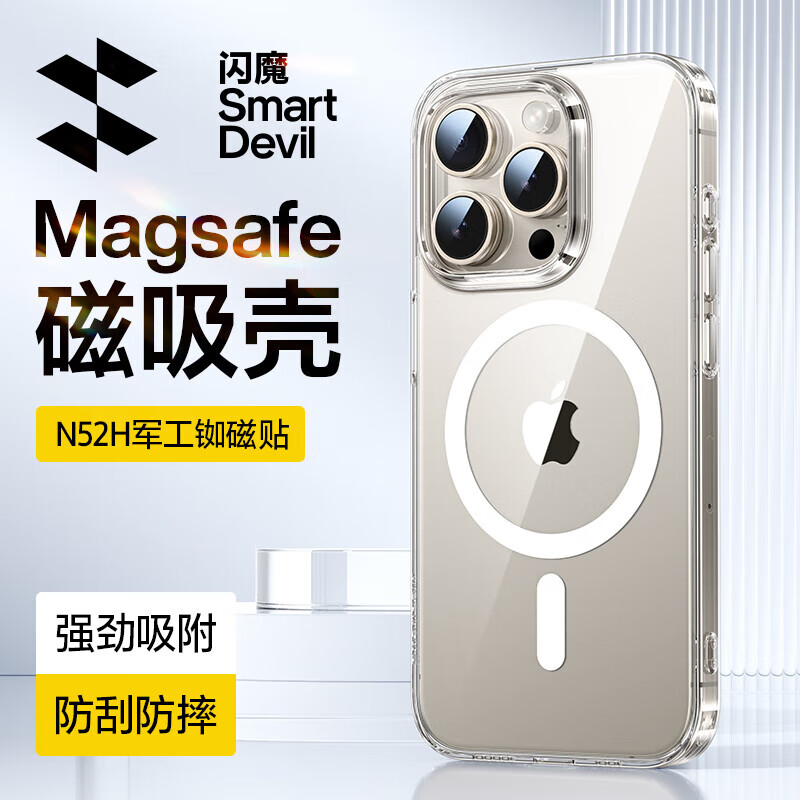 闪魔适用苹果15promax磁吸手机壳iphone15promax保护套磁吸气囊防震镜头全包高端简约透明防摔壳