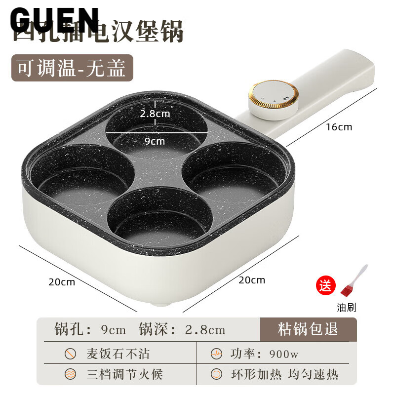 oemg日本进口品质四孔煎蛋神器早餐锅鸡蛋汉堡不粘锅家用三合一插电平