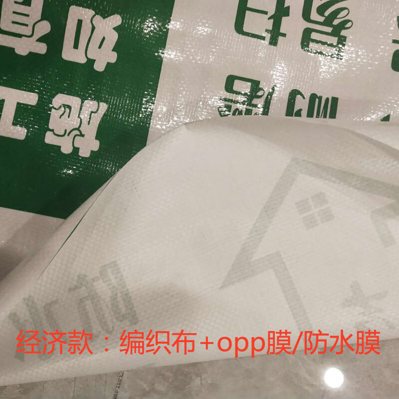 膜家装地板瓷砖地砖耐磨加厚编织布珍珠棉家用防 绿色  编织袋opp膜