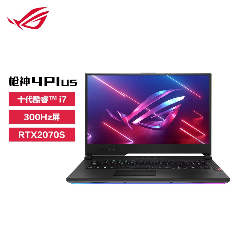 ROG枪X4Plus 十代8核英特尔酷睿i7 17.3英寸液金导热 300Hz电竞游戏本 赛博朋克Steam游戏 高性能笔记本电脑(i7-10875H 16G 1T RTX2070S)