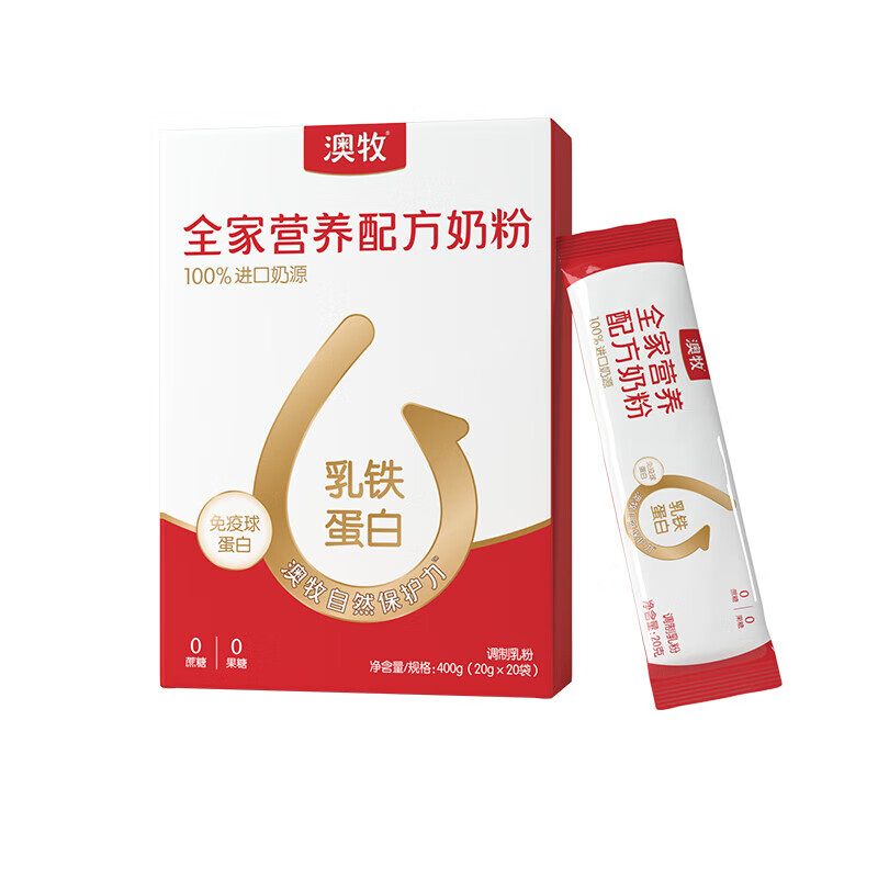 嫩个澳牧新品 全家营养奶粉青少年高钙牛奶粉20g*20条便携独立装 20g*