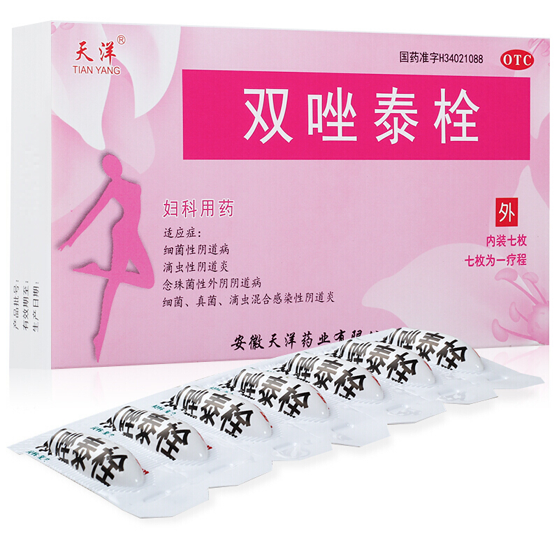天洋 双唑泰栓 7枚/盒用于细菌性阴道病,念珠菌性外阴阴道病,滴虫性