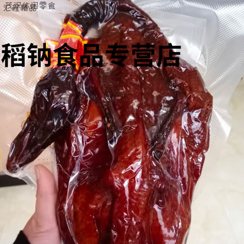 润华年万隆酱鸭 浙江特产 杭州酱板鸭 真空包装 整只 端午送礼 独立