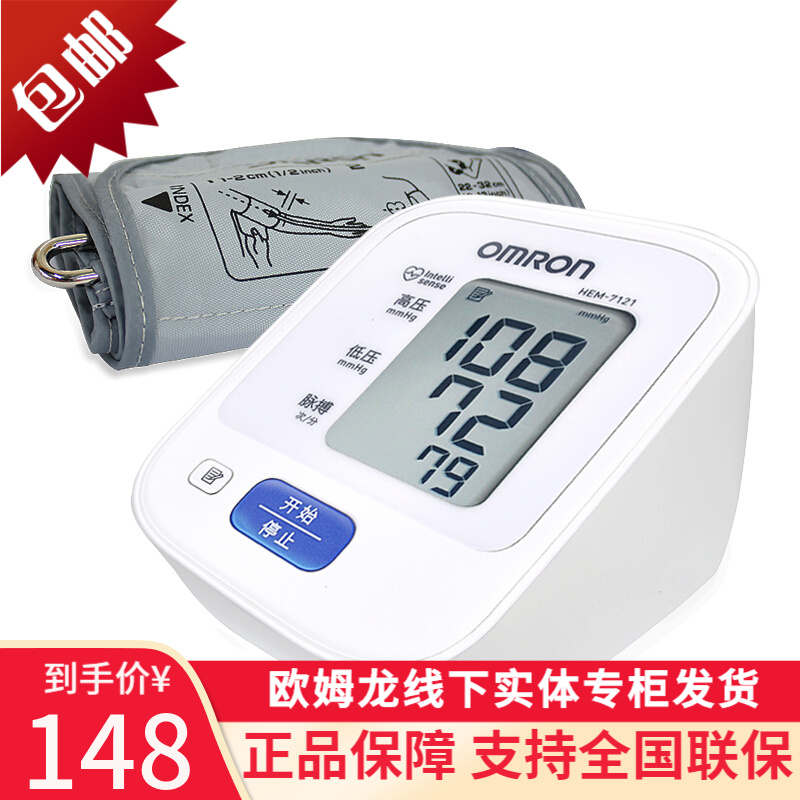 如何选择一款合适自己的血压计?欧姆龙HEM-7121值得推荐