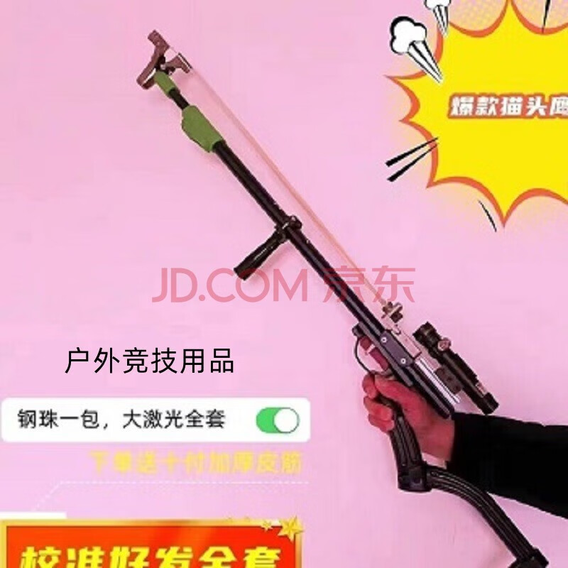 以琛猫头鹰弹弓全套配件皮筋二代倍镜弓头瞄准镜加长杆弹弓伸缩激光弹