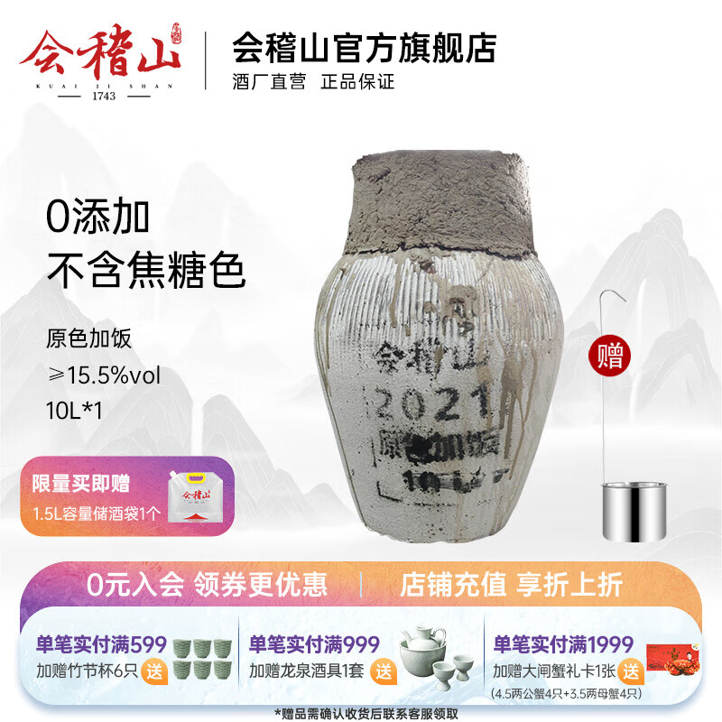 黄酒近期价格走势如何|黄酒价格比较