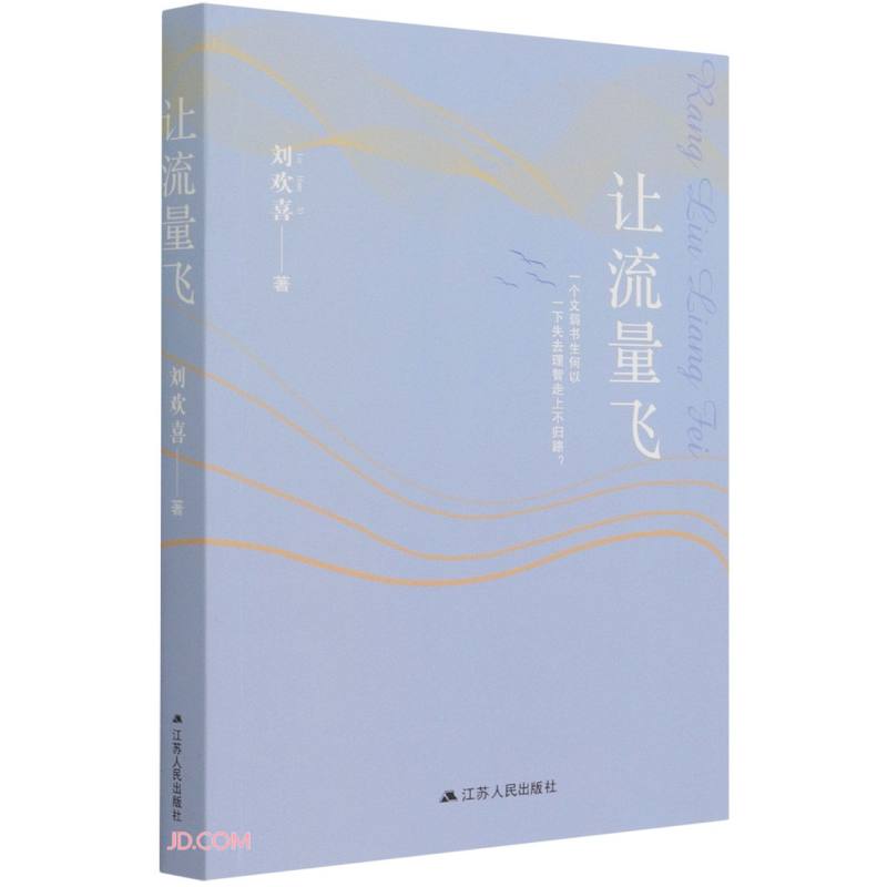 让流量飞