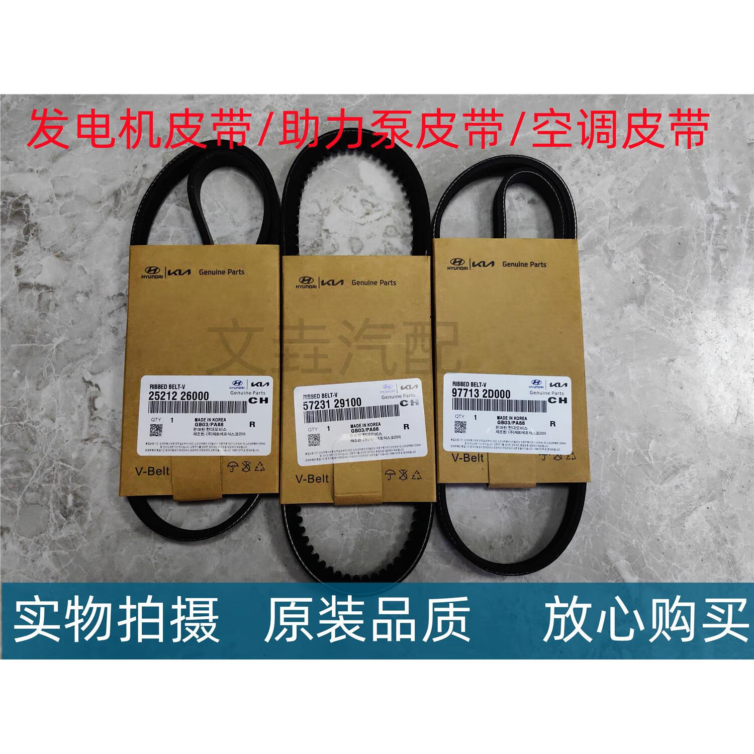 映棠途胜狮跑悦动索纳塔名驭雅绅特伊兰特赛拉图空调助力泵发电机皮带