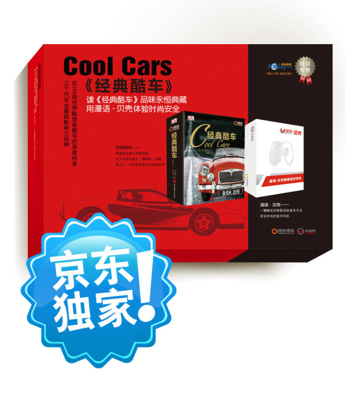正版图书 经典酷车 (英)威尔逊,方鲁凝 旅游教育出版社 9787563724451