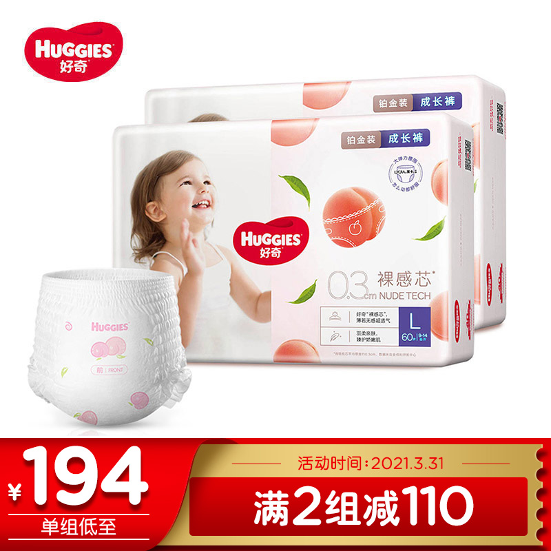 京东母婴玩具 2021-03-31 - 第3张  | 最新购物优惠券