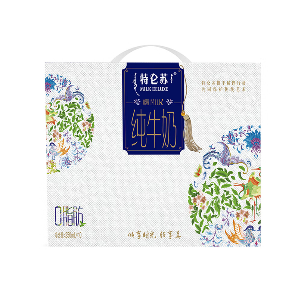 蒙牛特仑苏嗨milk0脂肪纯牛奶 250ml*10脱脂整箱装早餐奶营养奶 纯