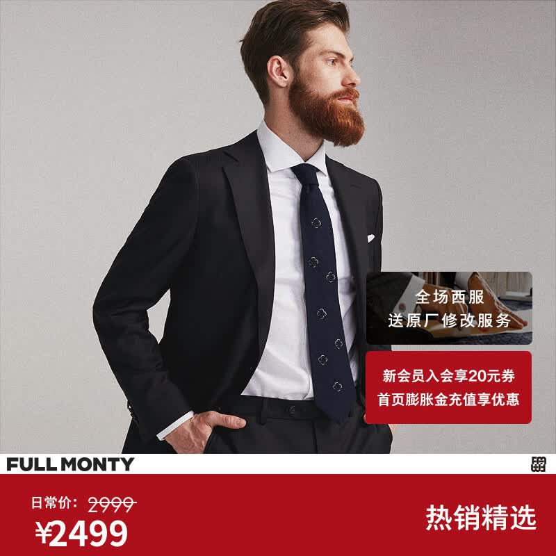FULL MONTY意大利进口VBC男士西服套装职业休闲礼服结婚西装高端轻商务春季 藏青色1336 48怎么样,好用不?
