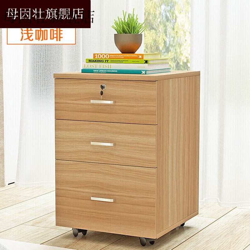 物柜子床头柜家用带锁抽屉柜活动柜子办公桌下打印机底 浅胡桃-柜门款