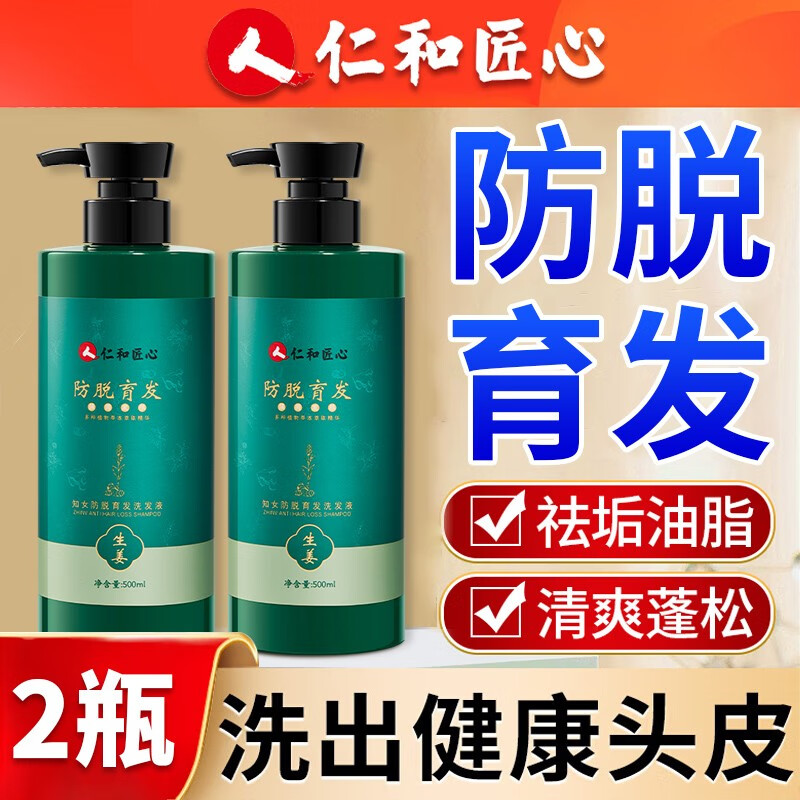 洗发水京东价格走势图哪里看|洗发水价格走势