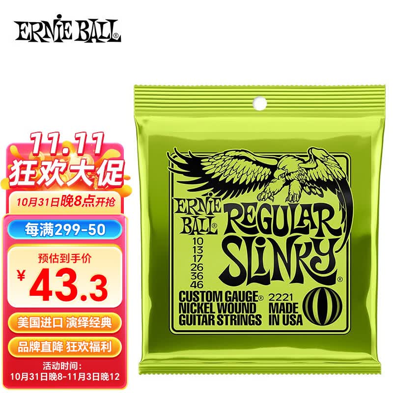 ERNIE BALL美产EB电吉他弦琴弦ErnieBall电吉他琴弦6根套装 2221经典款怎么样,好用不?