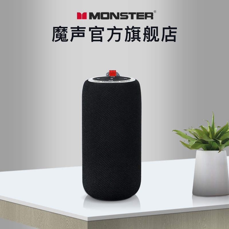 魔声（Monster） S310无线蓝牙小音箱插卡便携式家用户外小音响手机电脑扩音器微信收款迷你 魔声（Monster）S310