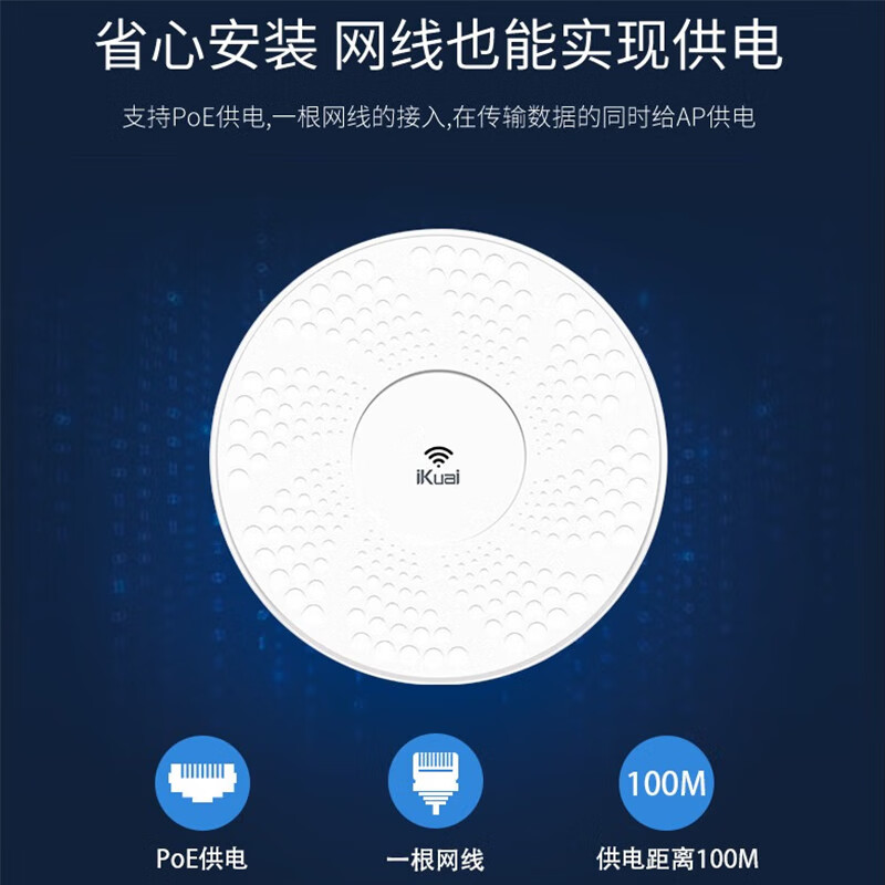 爱快(iKuai)HX6000吸顶AP 6000兆双频2.5G网口WiFi6高速率带机量160台别墅酒店商用wifi全覆盖 爱快HX6000吸顶AP