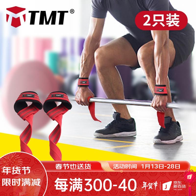 TMT 助力带 男女举重引体向上硬拉健身训练 红色 均码 （两只装）
