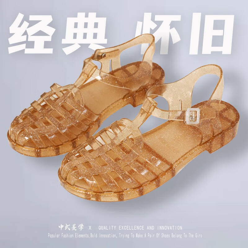 佐伐复古风老式凉鞋怀旧经典80小时候鞋子网红妈妈90塑料水晶鞋女外穿