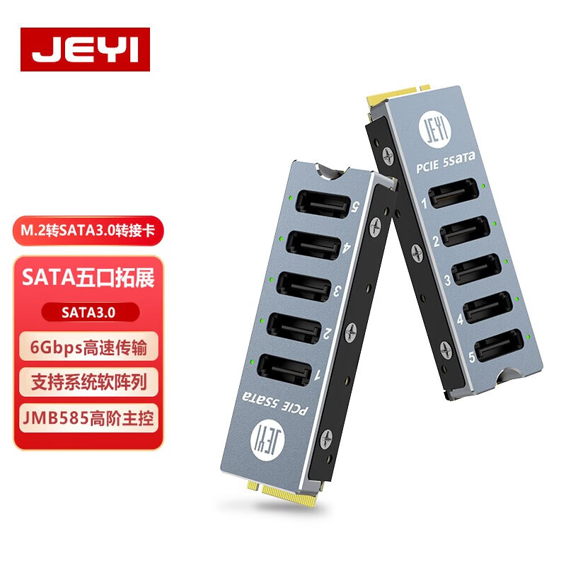 佳翼（JEYI） PCIE转SATA3.0阵列卡5盘位串口机械硬盘转接卡台式电脑扩展卡 JMB585-Slim（NVME接口）｜官方标配