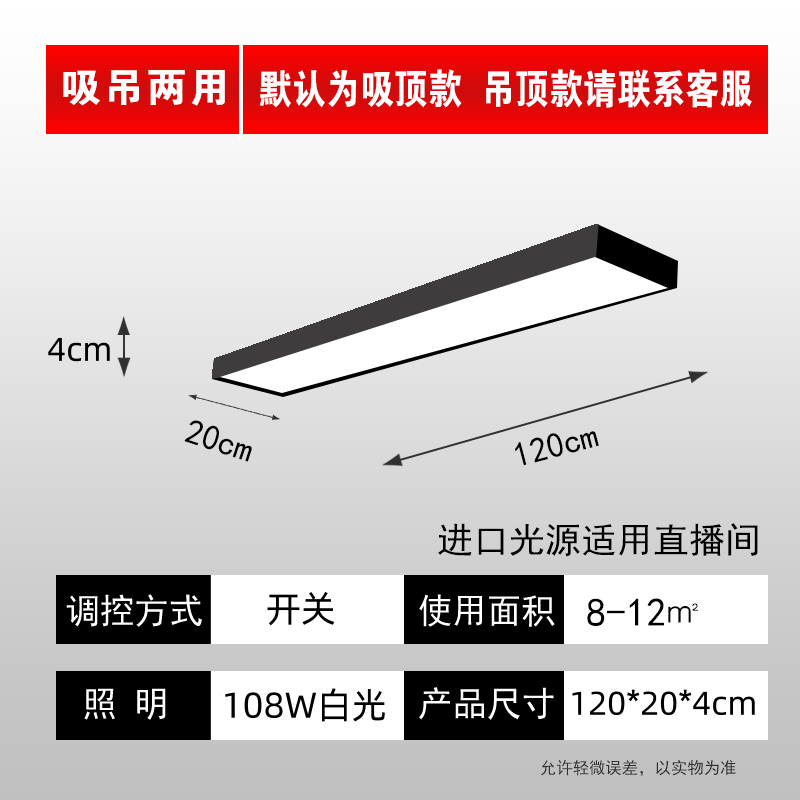 wcz无影灯吸顶直播间专用顶灯led服装店超亮新款补光灯客厅灯 120*18