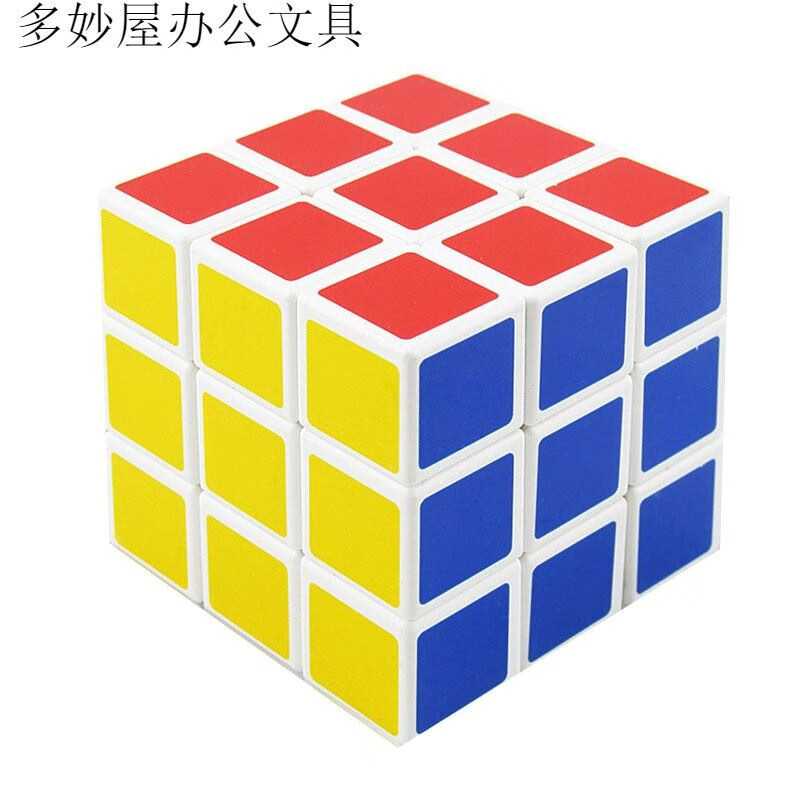 阡囤 儿童魔方加减乘除幼儿园宝宝早教运算数数学创意教具数字魔方 三