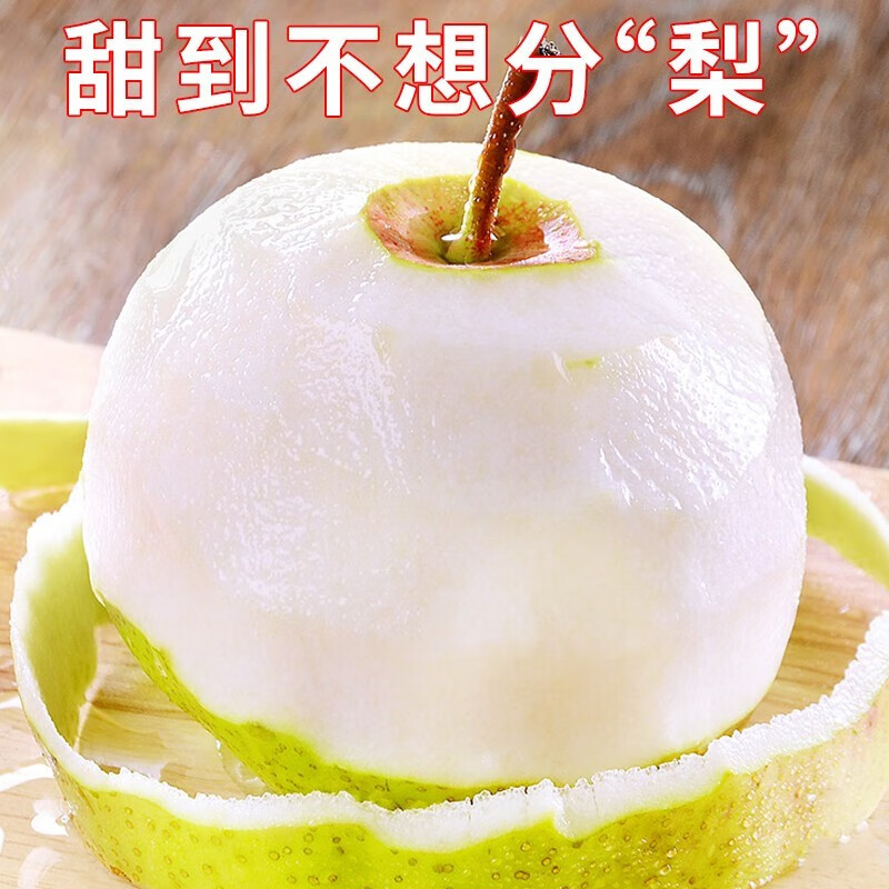 宋玉今苹果梨冻梨当季水果礼盒大果皮薄多汁延边龙井特产水果梨现摘现发 苹果梨大果12果8斤左右*1盒