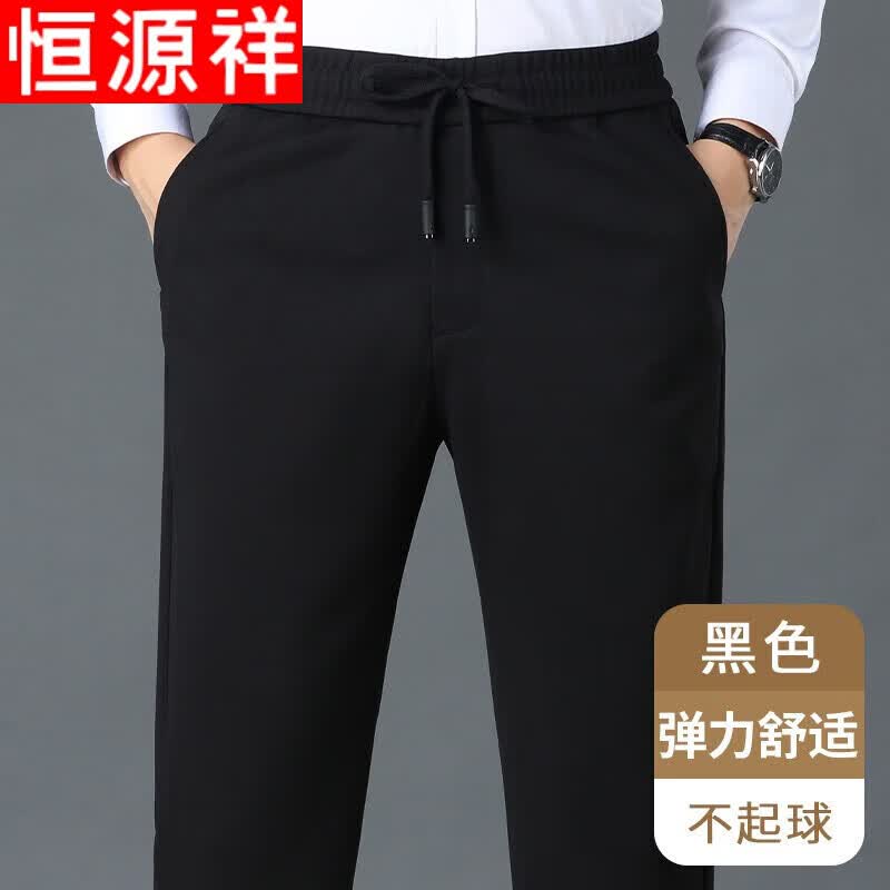 恒源祥高档男装爸爸裤子春秋冬季中老年人男裤松紧腰中年男士运动休闲裤 (春秋款)黑色 2XL(推荐尺码140-160斤)怎么看?