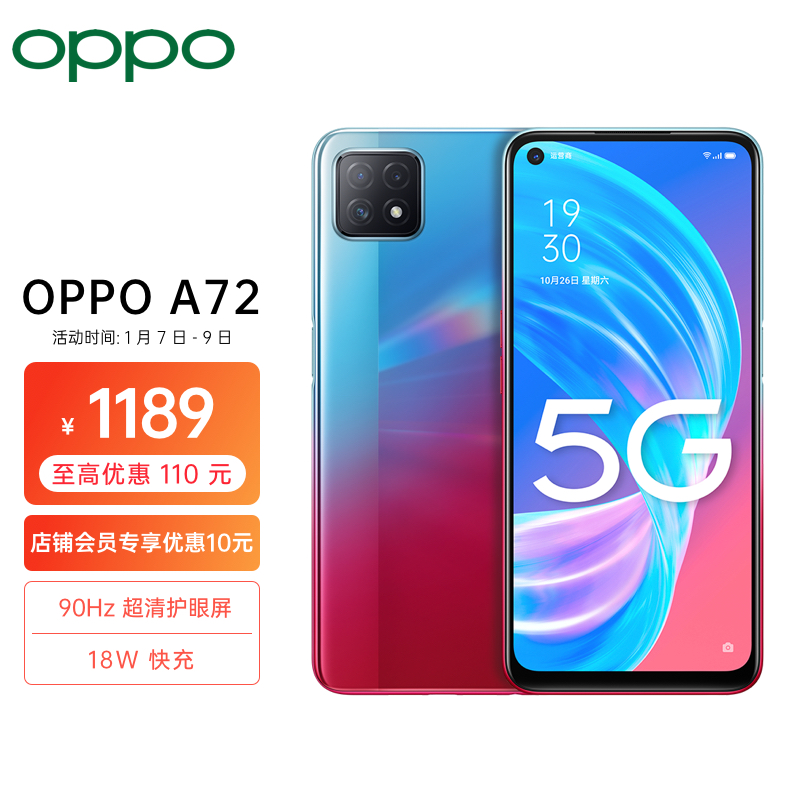 OPPO A72 双模5G 90Hz灵点屏 大电池 18W快充 后置三摄AI美颜拍照视频手机 6GB+128GB 霓虹