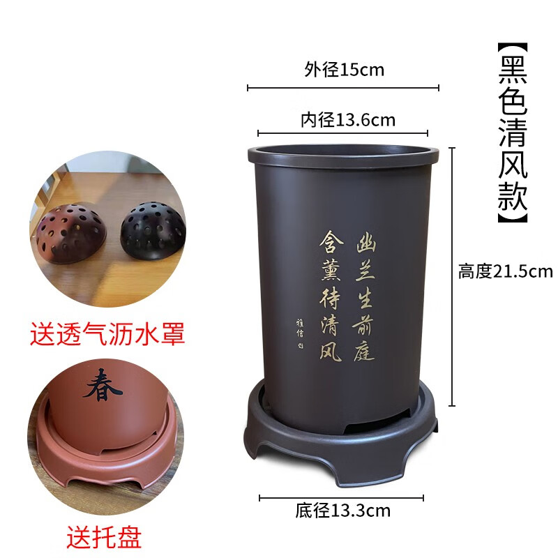 艾瑩蘭花苗 塑料仿紫砂花盆 高圓筒盆配底托加厚透氣盆蘭花專用盆 【黑色清風款】