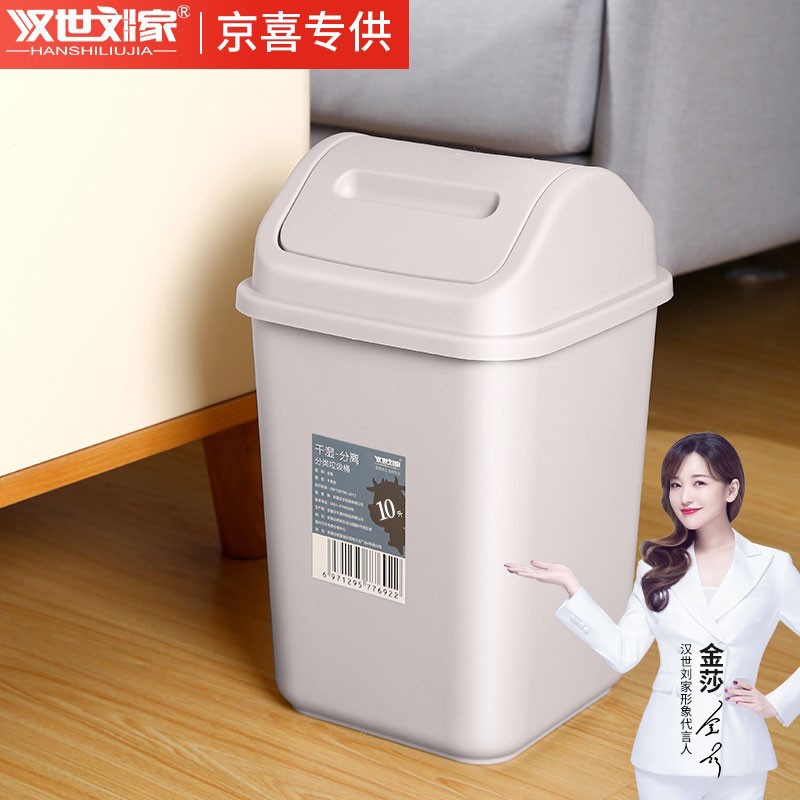 汉世刘家 有盖垃圾桶家用卫生间客厅卧室分类可爱翻盖厕所摇盖创意厨房垃圾筒 咖色10L