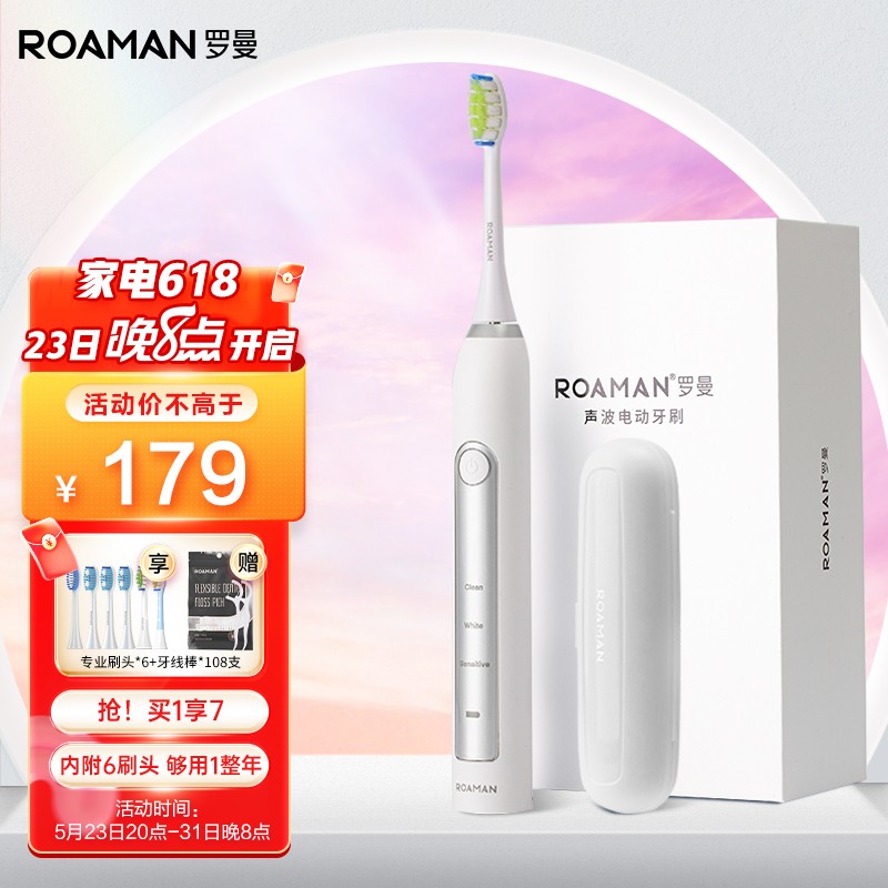 罗曼（ROAMAN）电动牙刷成人情侣声波电动牙刷男士女士 享6刷头 V5白色520礼物送男女朋友