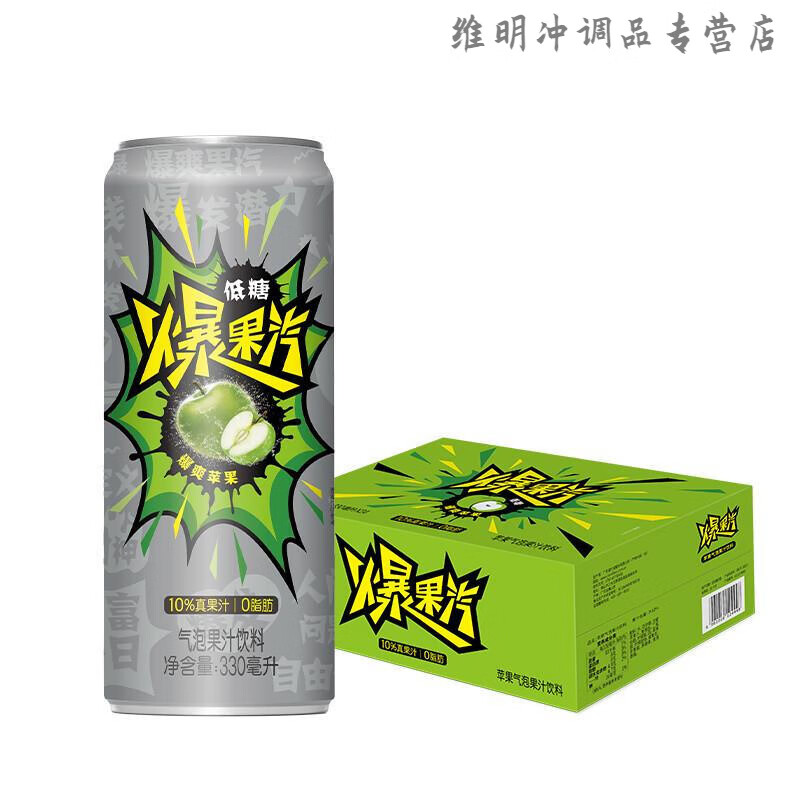 可局健力宝爆果汽苹果味易拉罐苏打饮料330ml*24罐整箱气泡型汽水 【24罐】苹果味