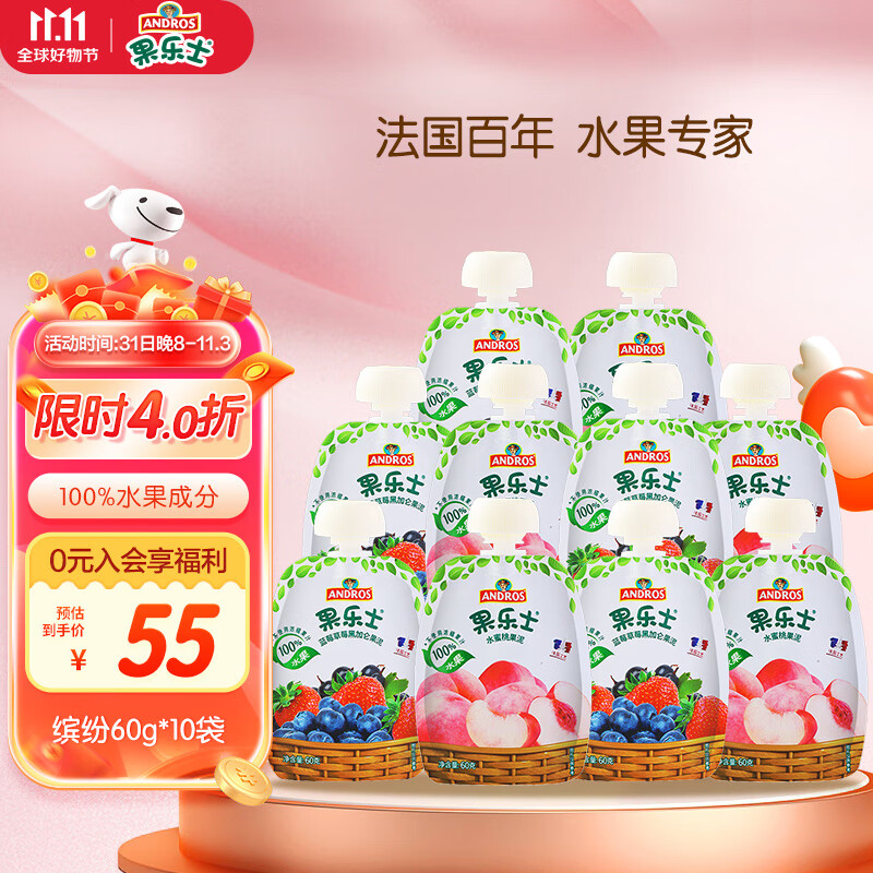 果乐士 水果泥儿童水果泥果蔬 宝宝零食营养多口味佐餐60g*10袋高性价比高么？
