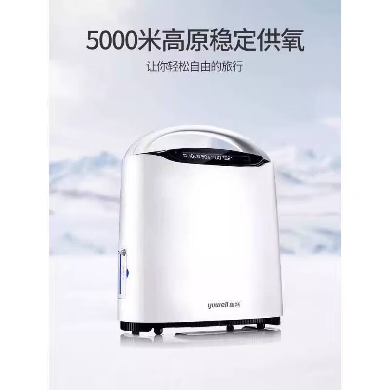 鱼跃(yuwell)5升家用制氧机老人氧气机孕妇吸氧机5l家庭便携造吸氧器