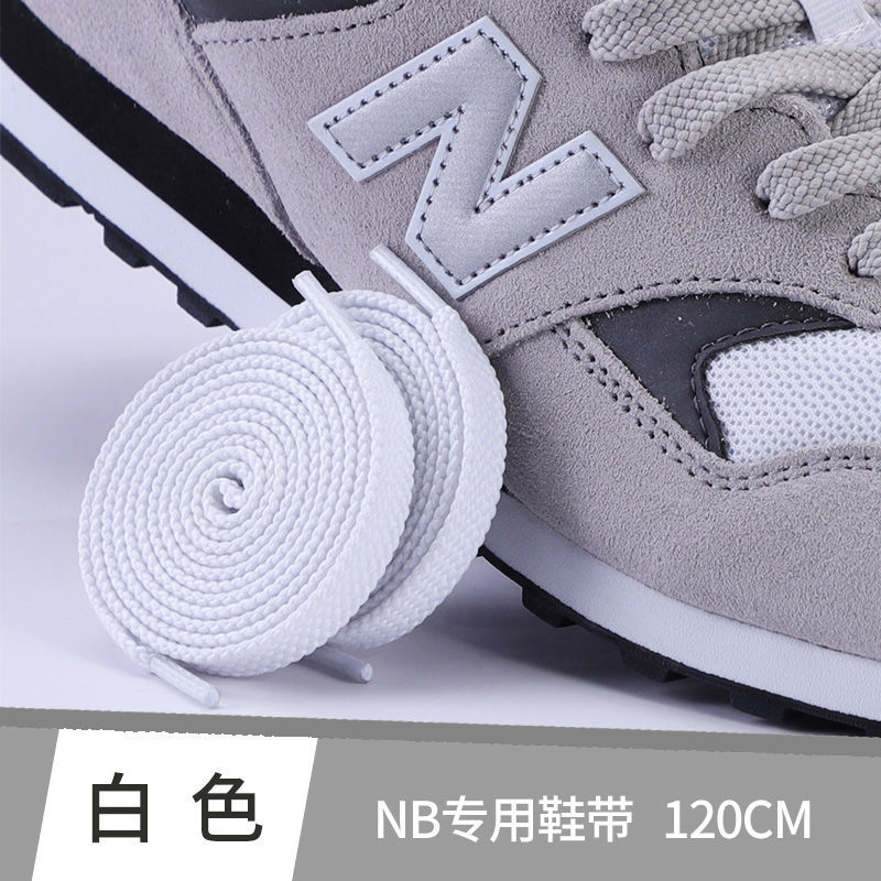 适配新··百伦鞋带男女原装574nb327白色黑灰色小白鞋百搭运动鞋带绳