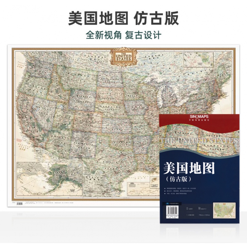 新版 美国地图墙贴 仿古复古 贴图装饰实用 政区地形 中外对照 书房办公室咖啡厅贴图挂图