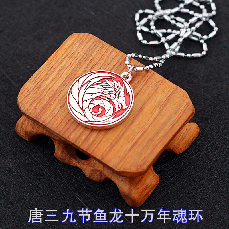 好沐音(haomuyin)斗罗周边饰品小舞柔骨兔九节鱼龙兽十万年魂环唐三