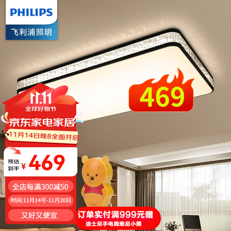 飞利浦（PHILIPS） led吸顶灯客厅灯简约现代大气家用卧室灯具灯饰现代简约大方灯具 客厅灯悦莹90W含遥控器